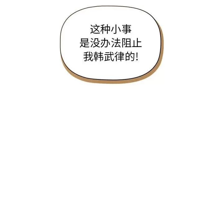 当演员变刑警 明星警探-第 31 话 第144页
