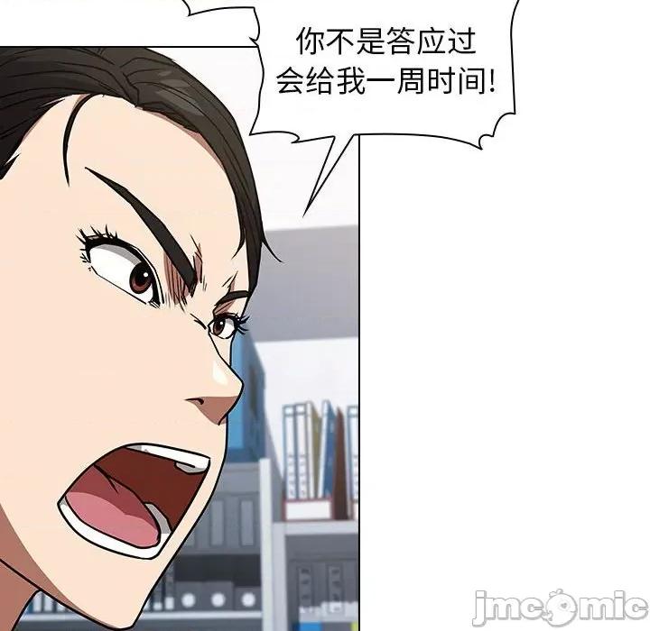 当演员变刑警 明星警探-第 32 话 第10页