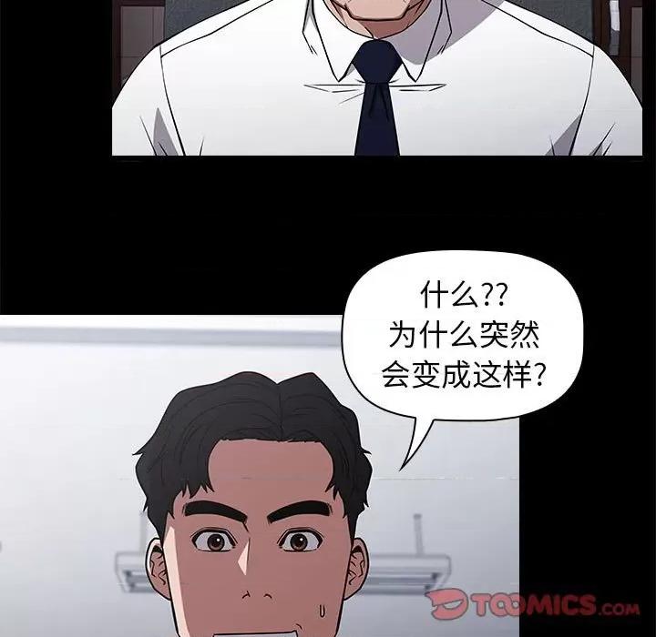 当演员变刑警 明星警探-第 32 话 第21页