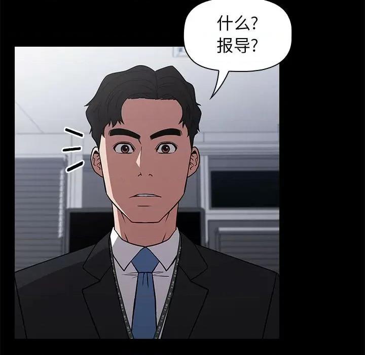 当演员变刑警 明星警探-第 32 话 第28页