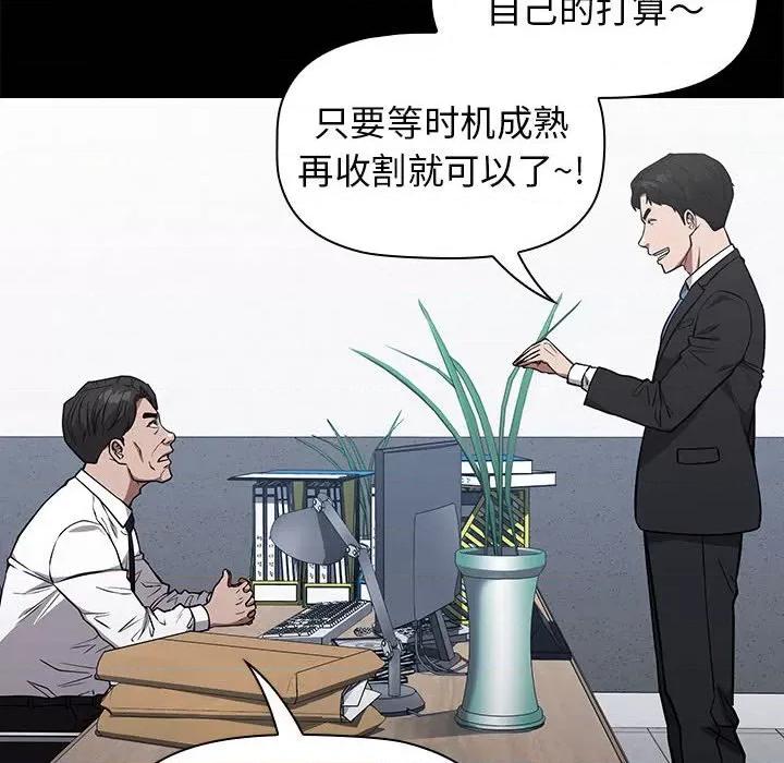 当演员变刑警 明星警探-第 32 话 第32页