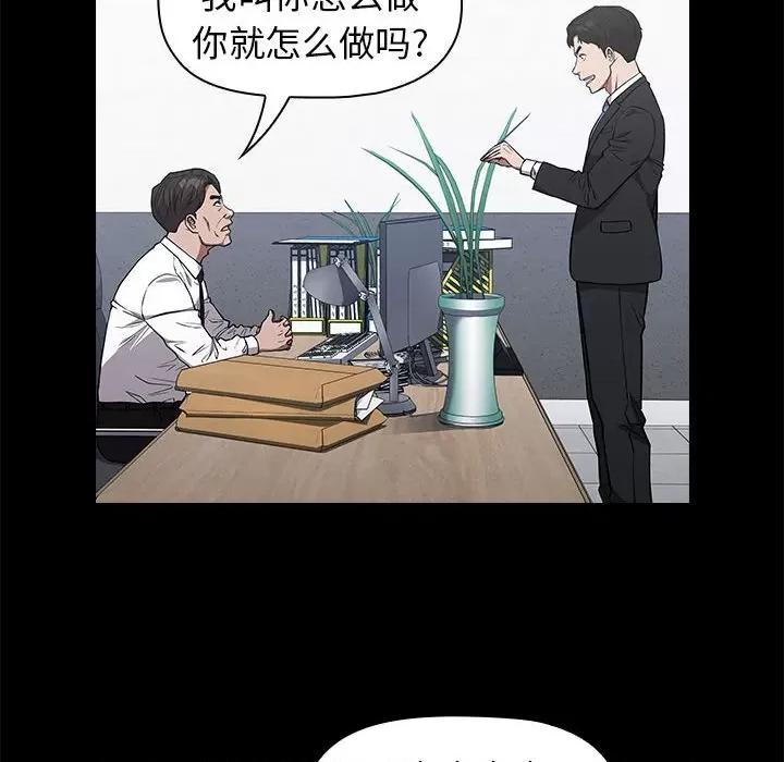 当演员变刑警 明星警探-第 32 话 第34页