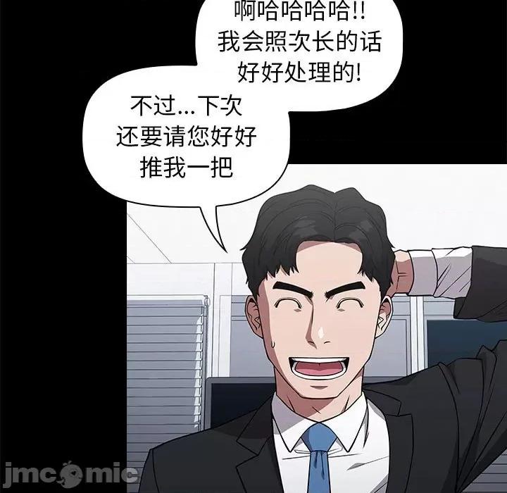 当演员变刑警 明星警探-第 32 话 第35页