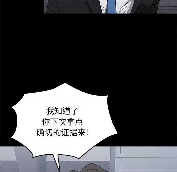 当演员变刑警 明星警探-第 32 话 第36页