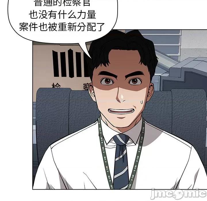 当演员变刑警 明星警探-第 32 话 第40页