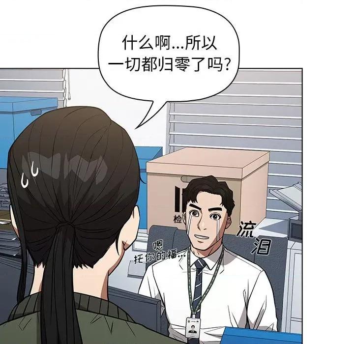 当演员变刑警 明星警探-第 32 话 第41页