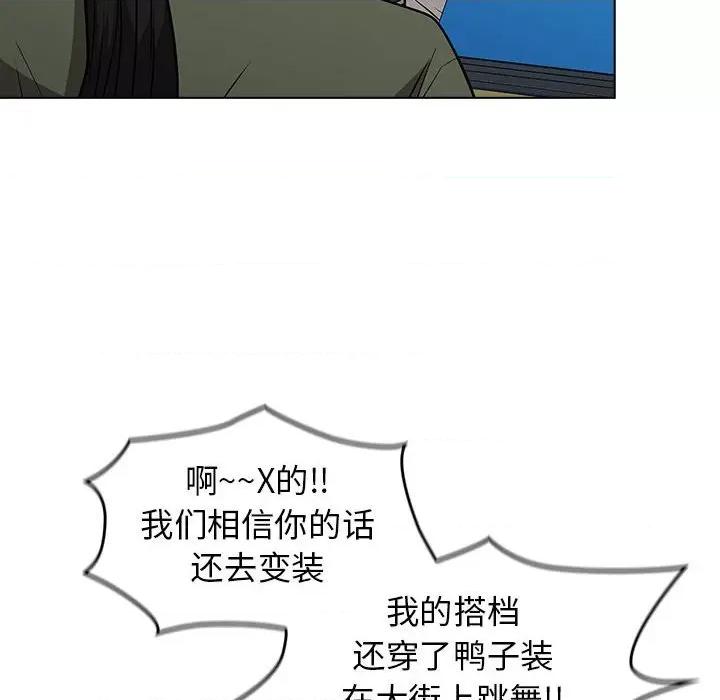 当演员变刑警 明星警探-第 32 话 第42页