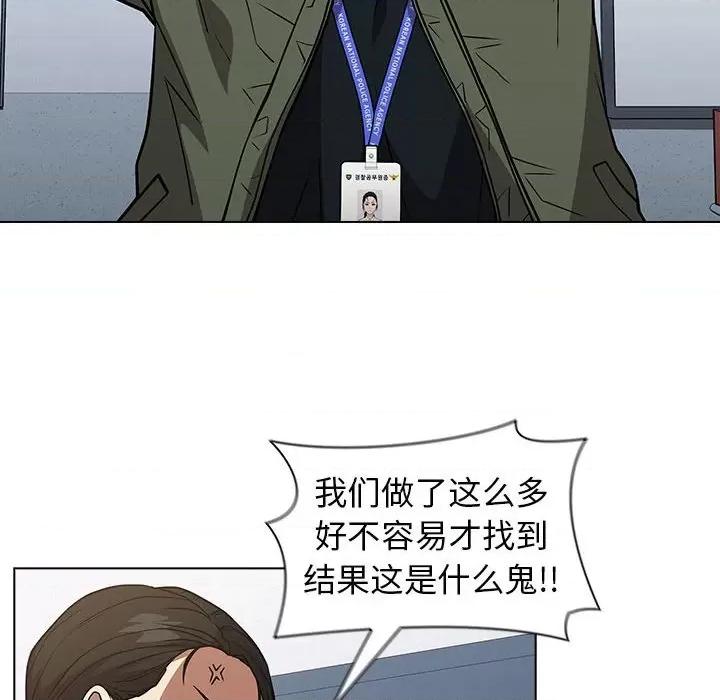 当演员变刑警 明星警探-第 32 话 第44页