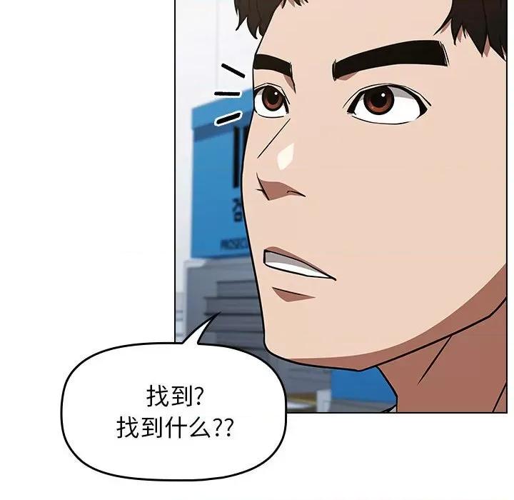 当演员变刑警 明星警探-第 32 话 第46页