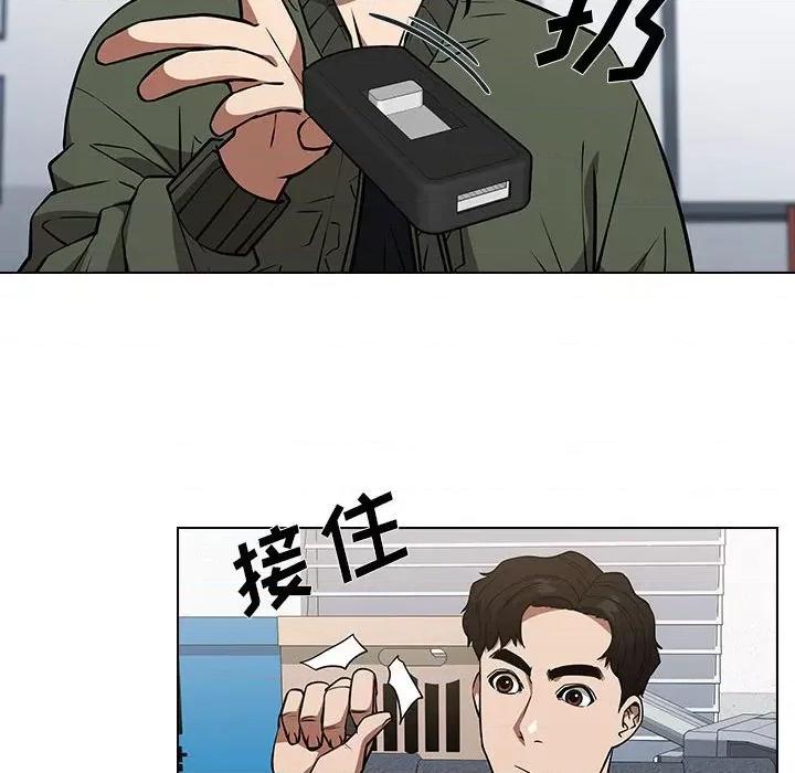 当演员变刑警 明星警探-第 32 话 第48页