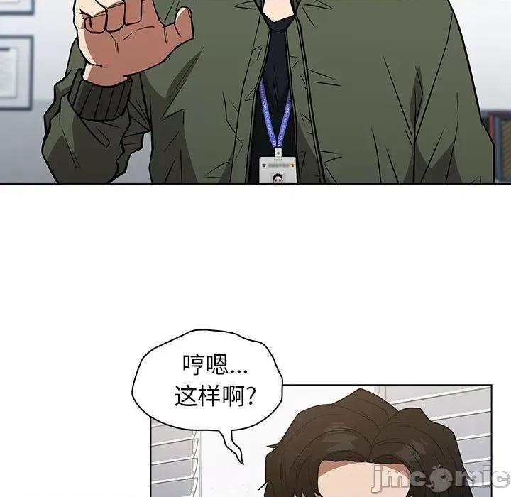 当演员变刑警 明星警探-第 32 话 第55页