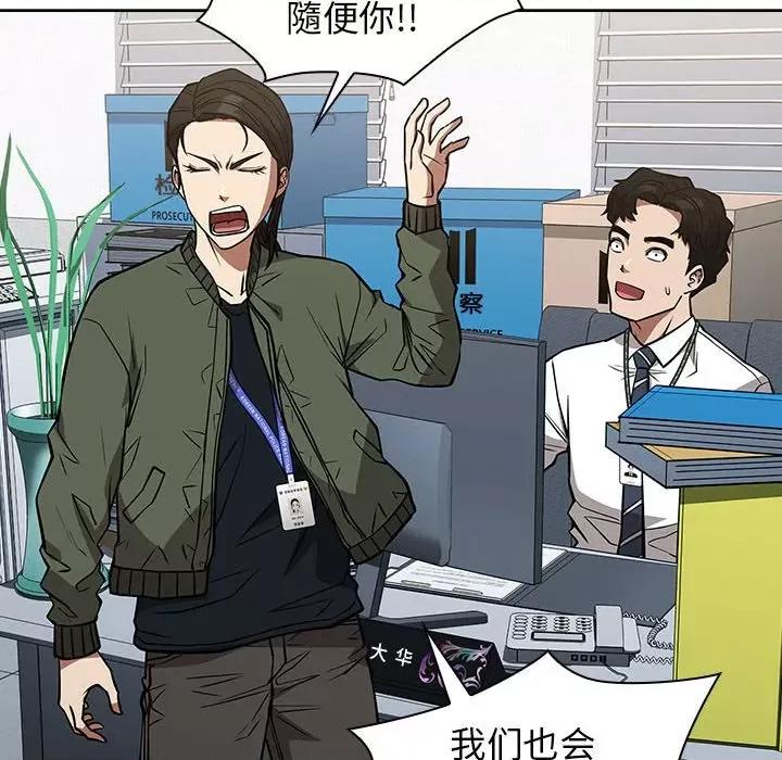 当演员变刑警 明星警探-第 32 话 第64页