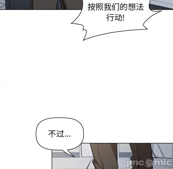 当演员变刑警 明星警探-第 32 话 第65页