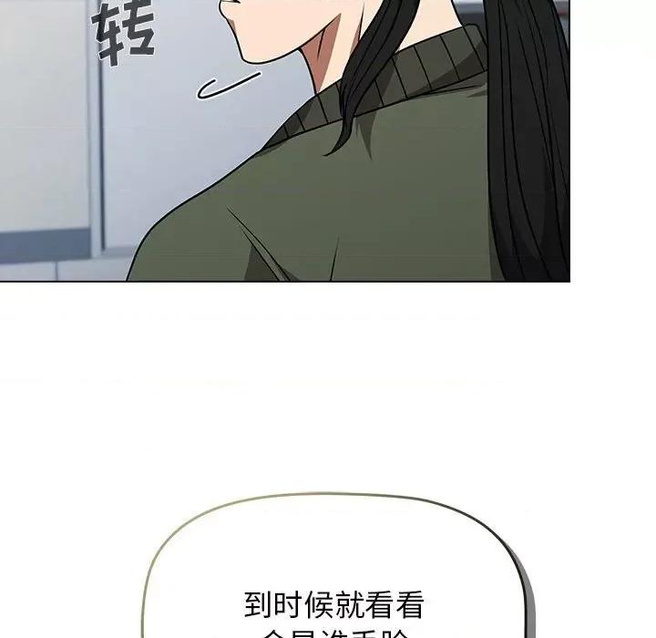 当演员变刑警 明星警探-第 32 话 第67页