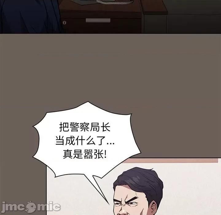 当演员变刑警 明星警探-第 32 话 第80页