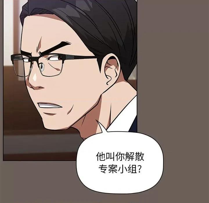 当演员变刑警 明星警探-第 32 话 第82页
