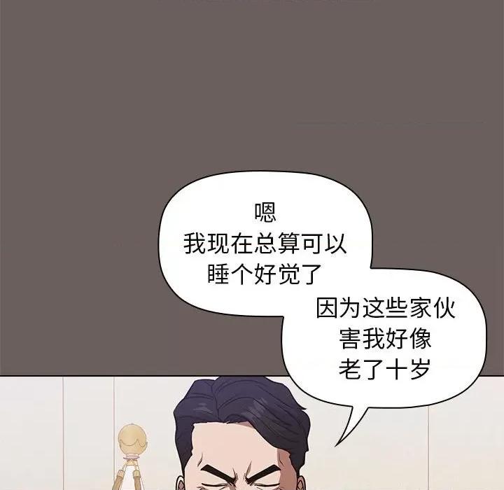 当演员变刑警 明星警探-第 32 话 第83页