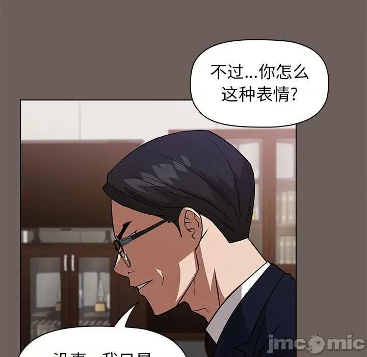 当演员变刑警 明星警探-第 32 话 第85页