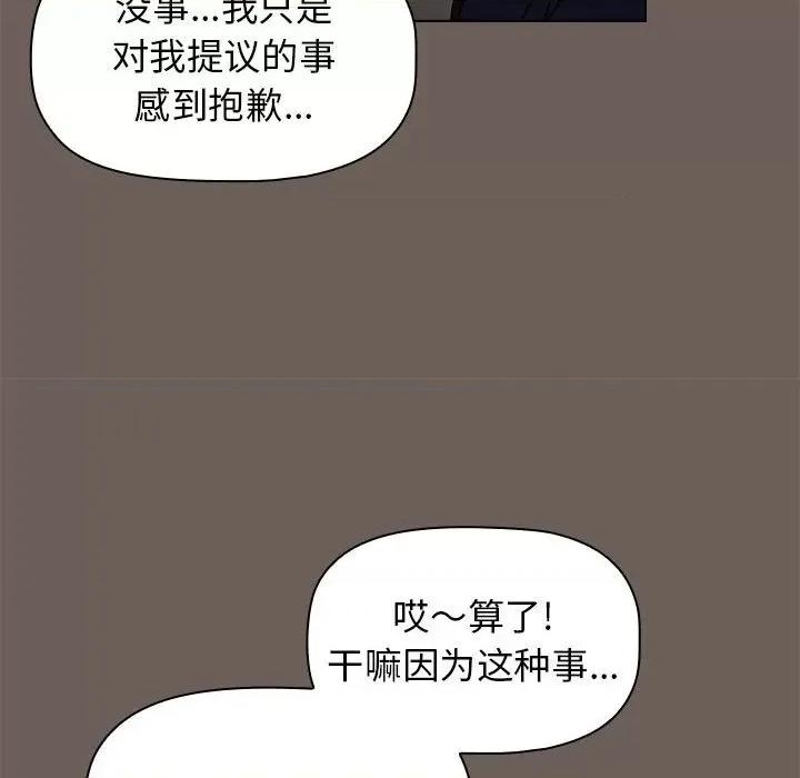 当演员变刑警 明星警探-第 32 话 第86页