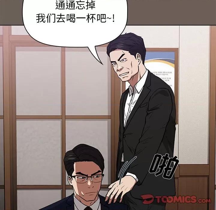 当演员变刑警 明星警探-第 32 话 第87页