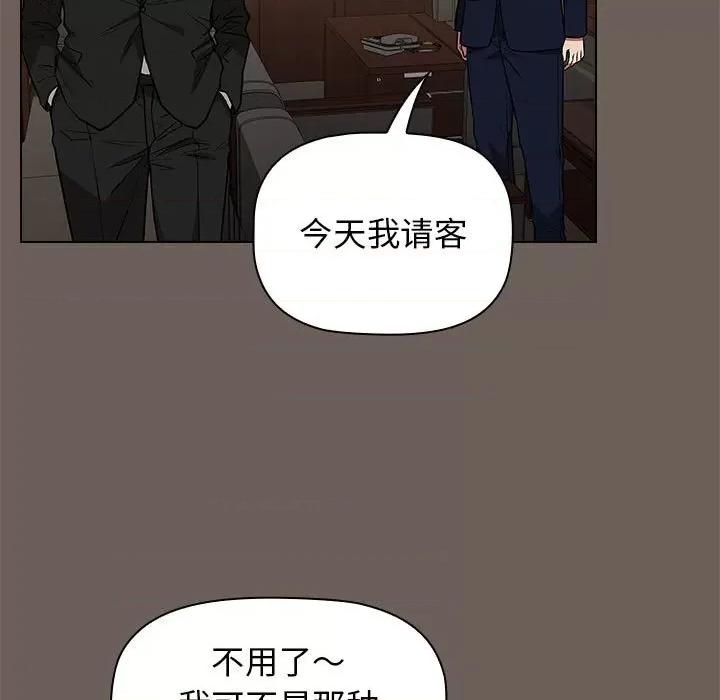 当演员变刑警 明星警探-第 32 话 第89页