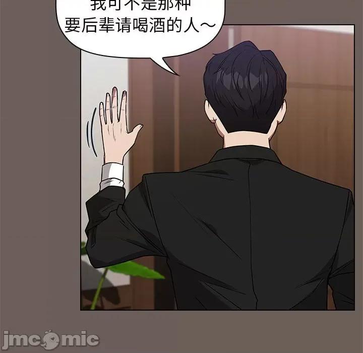 当演员变刑警 明星警探-第 32 话 第90页