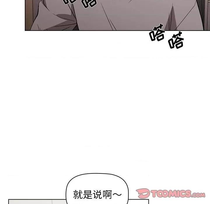 当演员变刑警 明星警探-第 32 话 第99页
