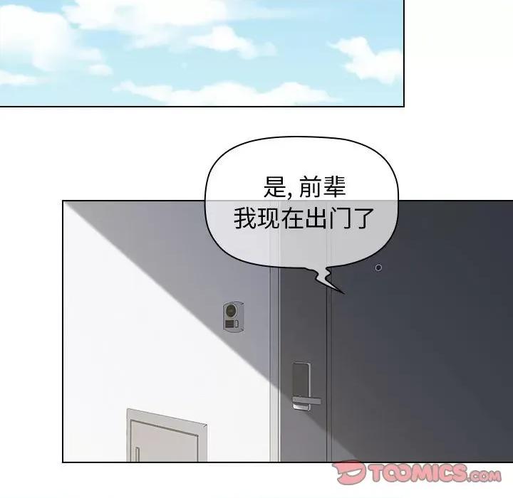 当演员变刑警 明星警探-第 32 话 第111页