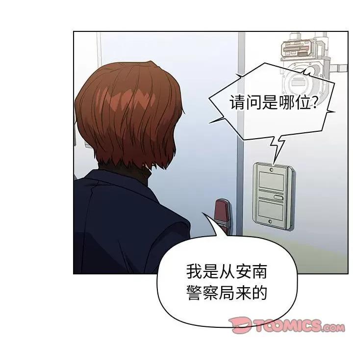 当演员变刑警 明星警探-第 32 话 第123页