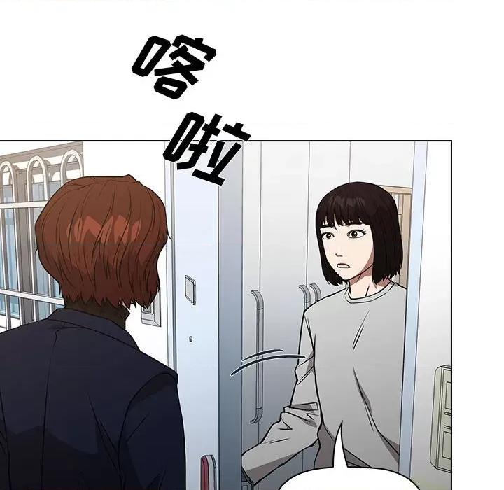 当演员变刑警 明星警探-第 32 话 第124页