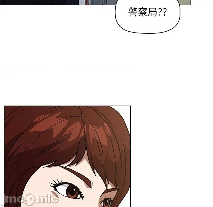 当演员变刑警 明星警探-第 32 话 第125页