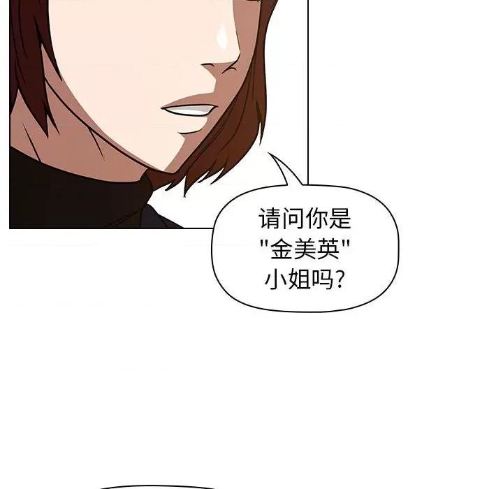 当演员变刑警 明星警探-第 32 话 第126页