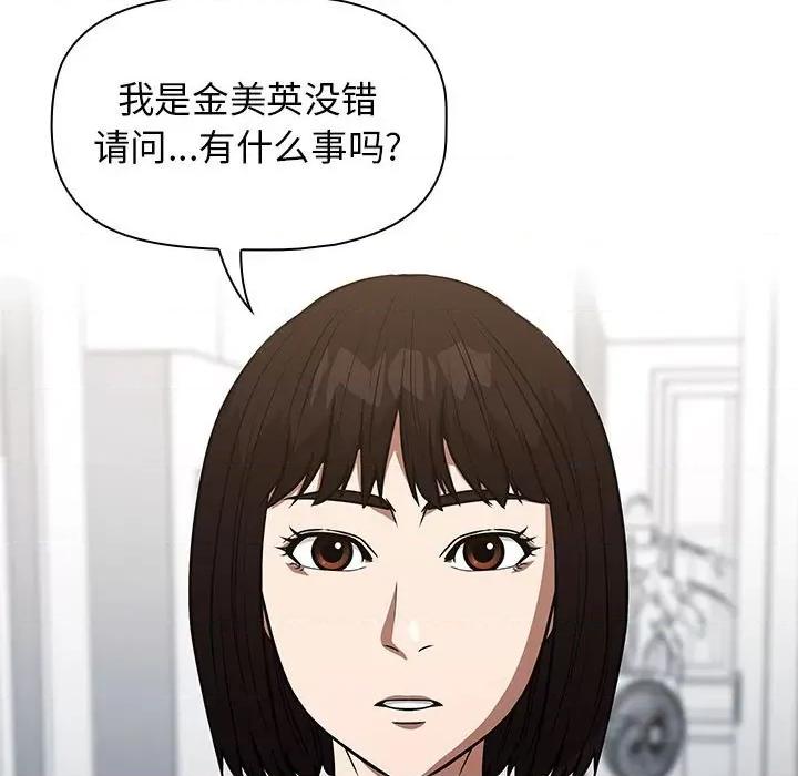 当演员变刑警 明星警探-第 32 话 第127页