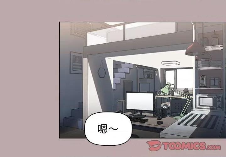 当演员变刑警 明星警探-第 33 话 第3页