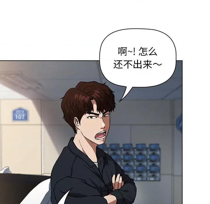 当演员变刑警 明星警探-第 33 话 第16页