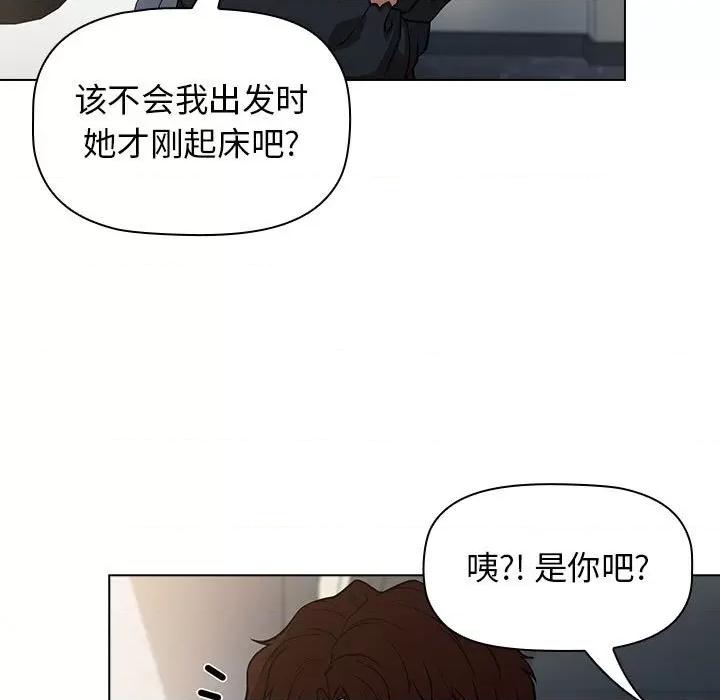 当演员变刑警 明星警探-第 33 话 第17页