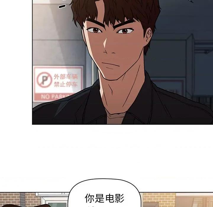 当演员变刑警 明星警探-第 33 话 第18页