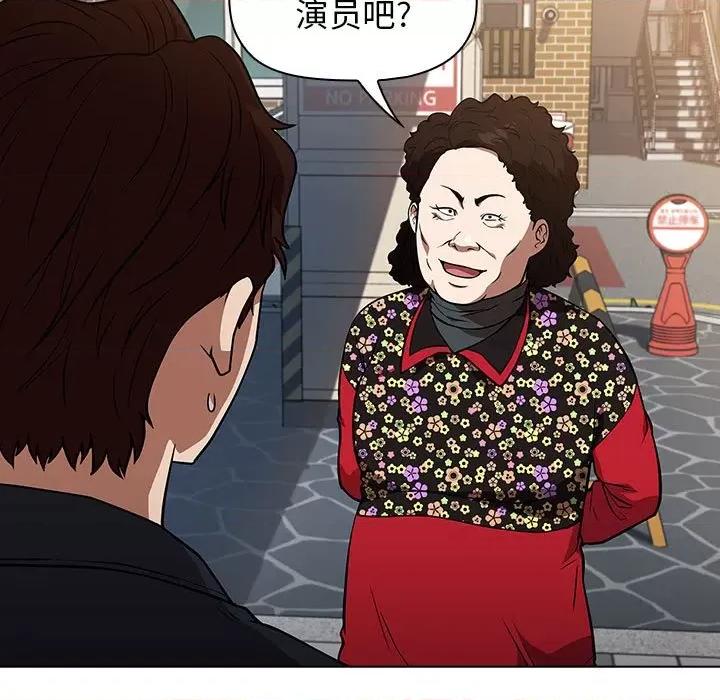 当演员变刑警 明星警探-第 33 话 第19页