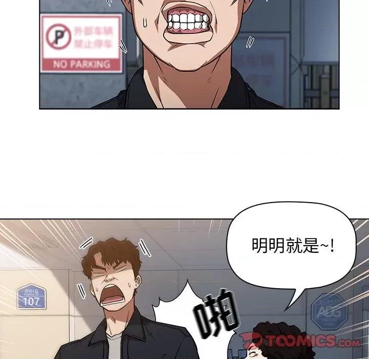 当演员变刑警 明星警探-第 33 话 第21页