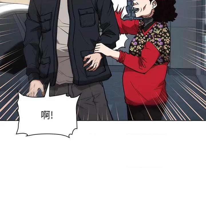 当演员变刑警 明星警探-第 33 话 第22页