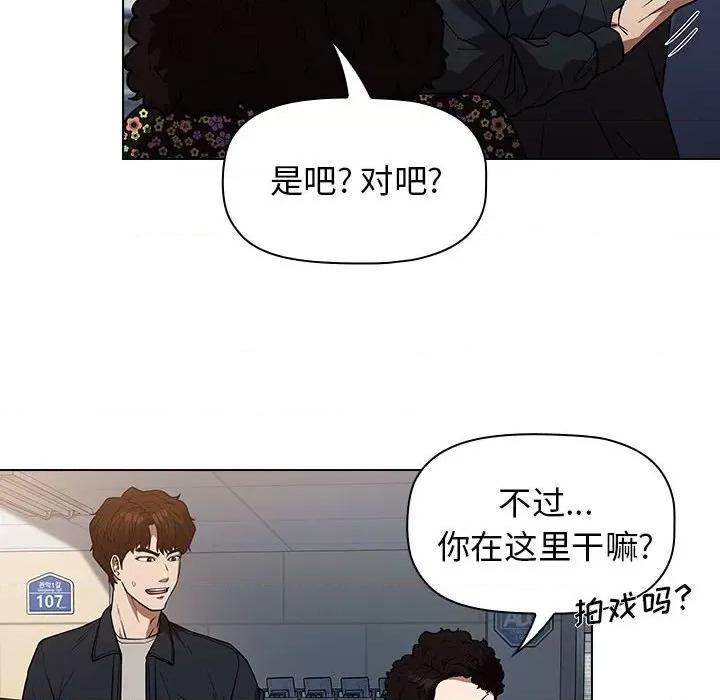 当演员变刑警 明星警探-第 33 话 第24页