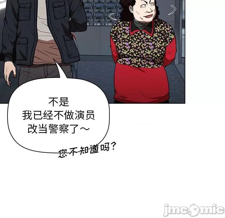 当演员变刑警 明星警探-第 33 话 第25页