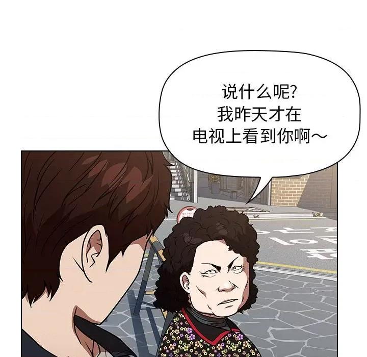 当演员变刑警 明星警探-第 33 话 第26页