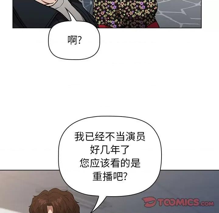 当演员变刑警 明星警探-第 33 话 第27页
