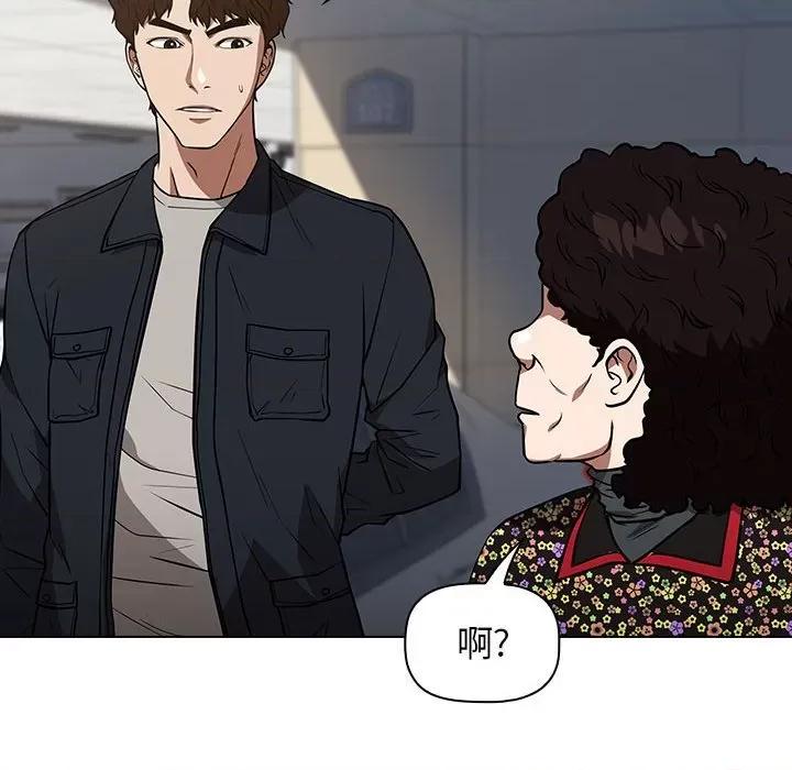 当演员变刑警 明星警探-第 33 话 第28页