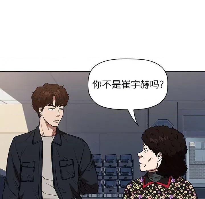 当演员变刑警 明星警探-第 33 话 第32页
