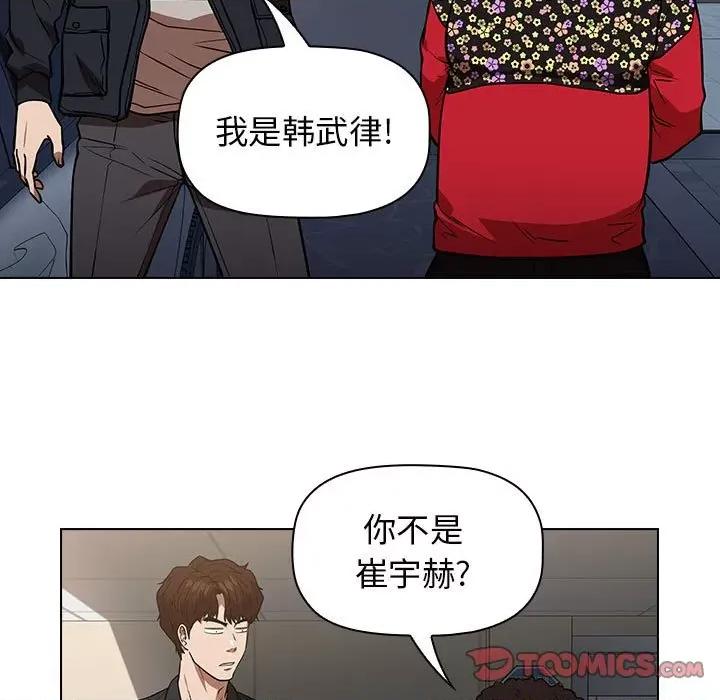 当演员变刑警 明星警探-第 33 话 第33页
