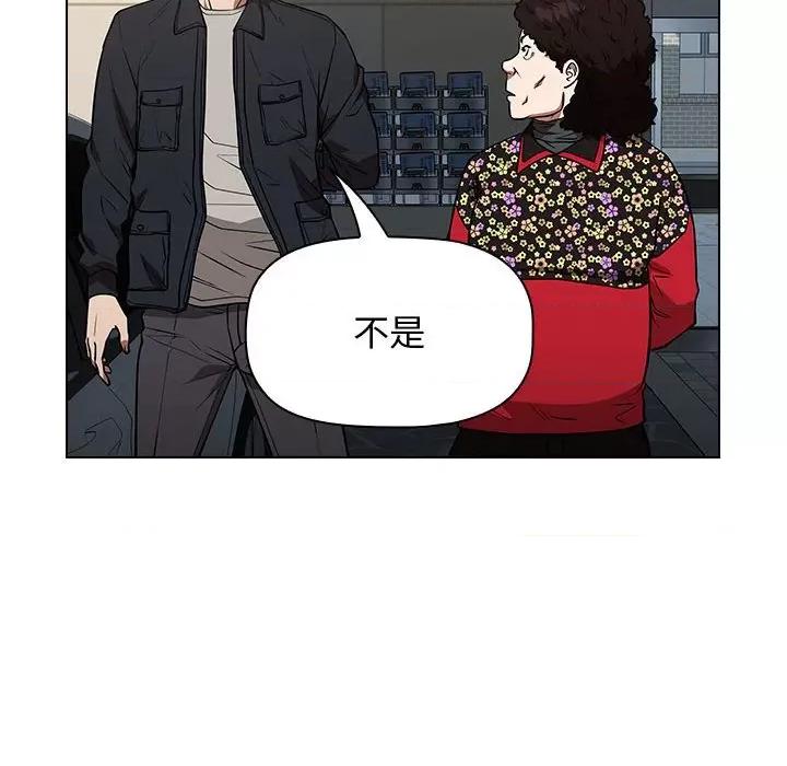 当演员变刑警 明星警探-第 33 话 第34页