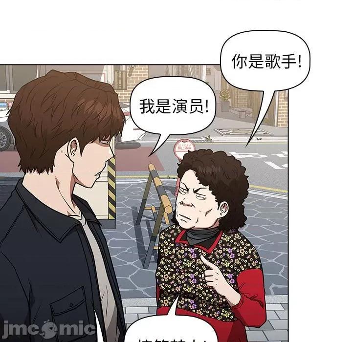 当演员变刑警 明星警探-第 33 话 第35页