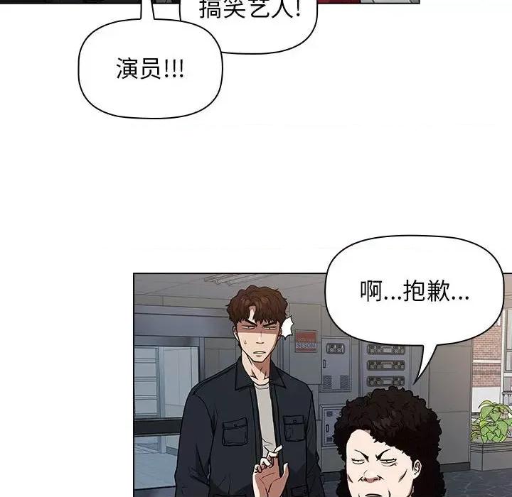 当演员变刑警 明星警探-第 33 话 第36页